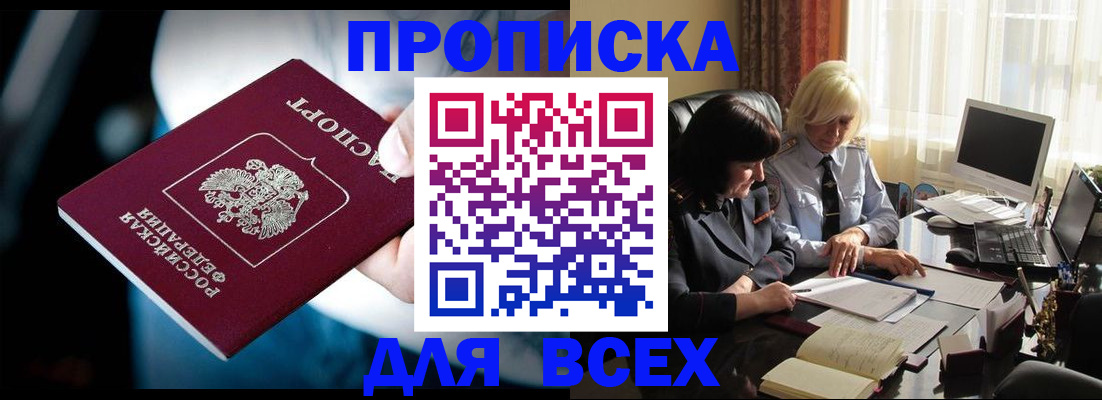 временная регистрация законно в Ясном