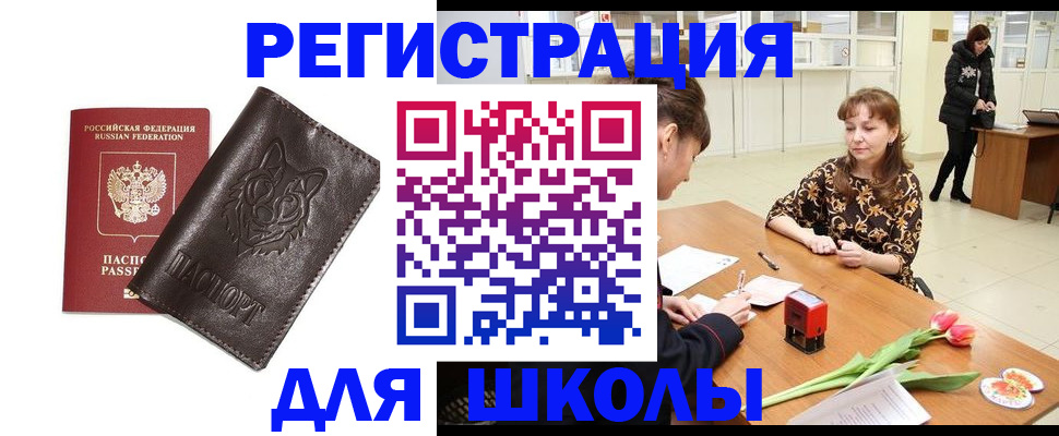 временная регистрация в квартире в Ясном